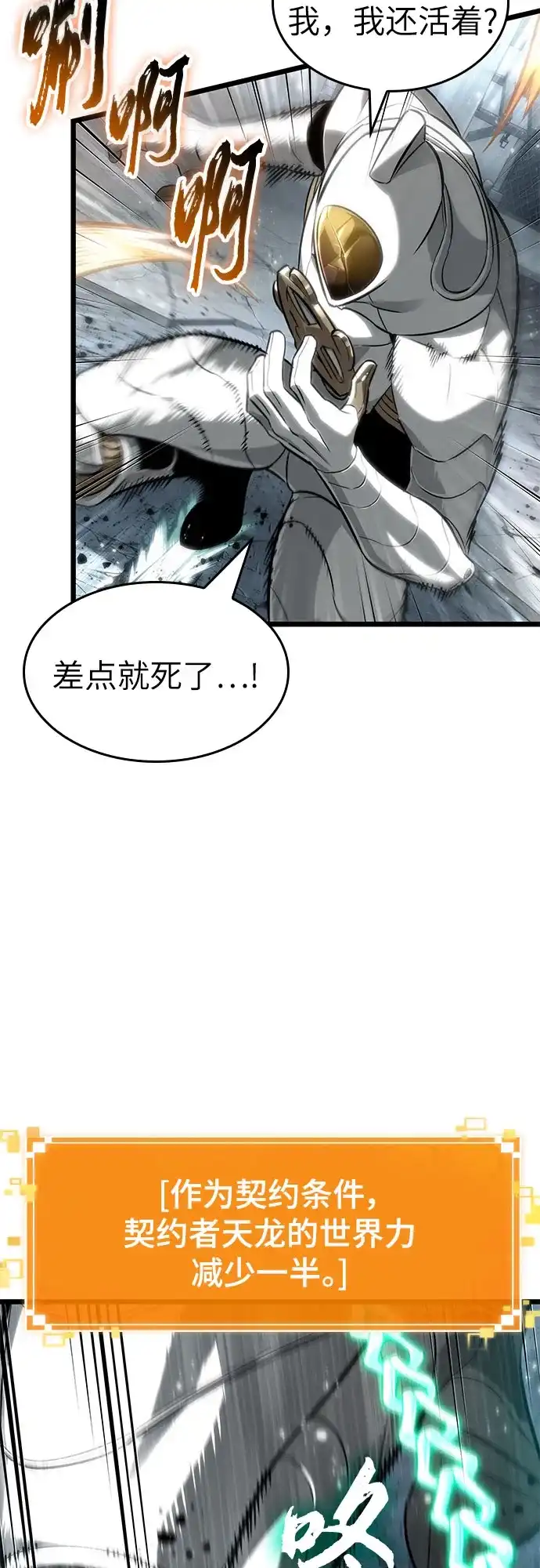 第206话-灭亡之后的世界-singNsong/S-Cynan,Undead Gamja（第35张）