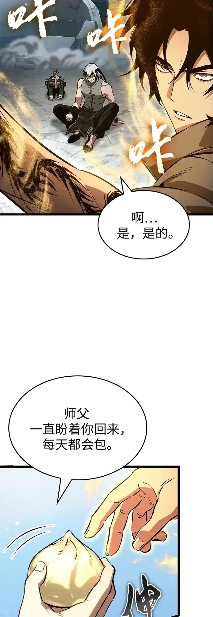 第206话-灭亡之后的世界-singNsong/S-Cynan,Undead Gamja（第3张）