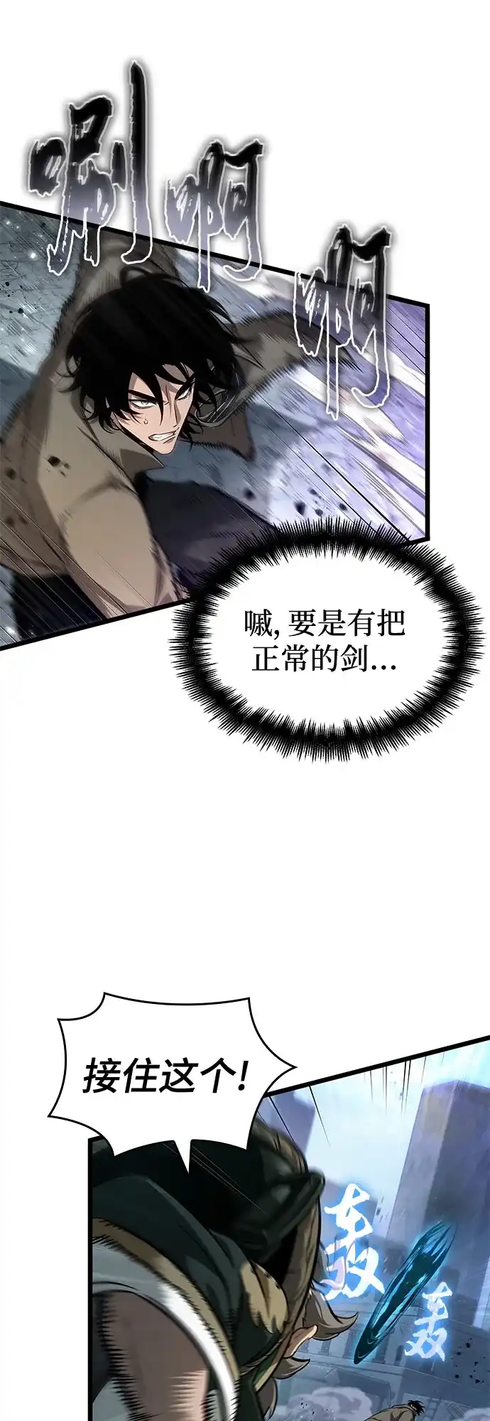 第206话-灭亡之后的世界-singNsong/S-Cynan,Undead Gamja（第40张）