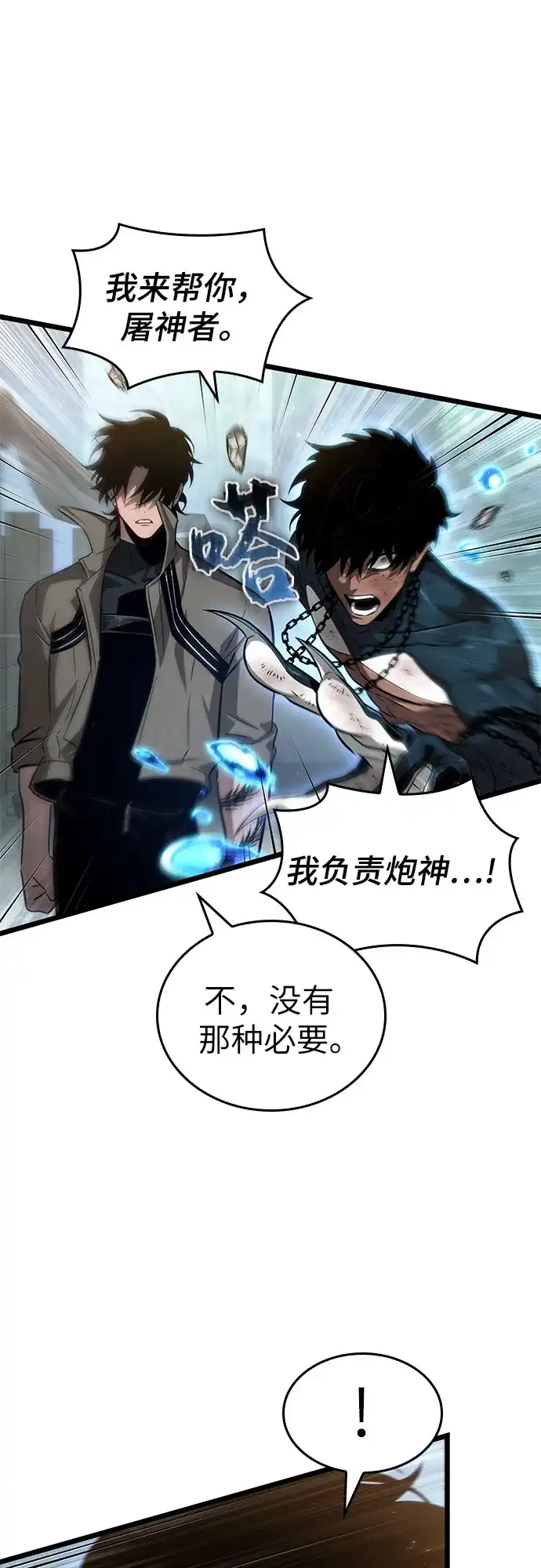 第206话-灭亡之后的世界-singNsong/S-Cynan,Undead Gamja（第24张）