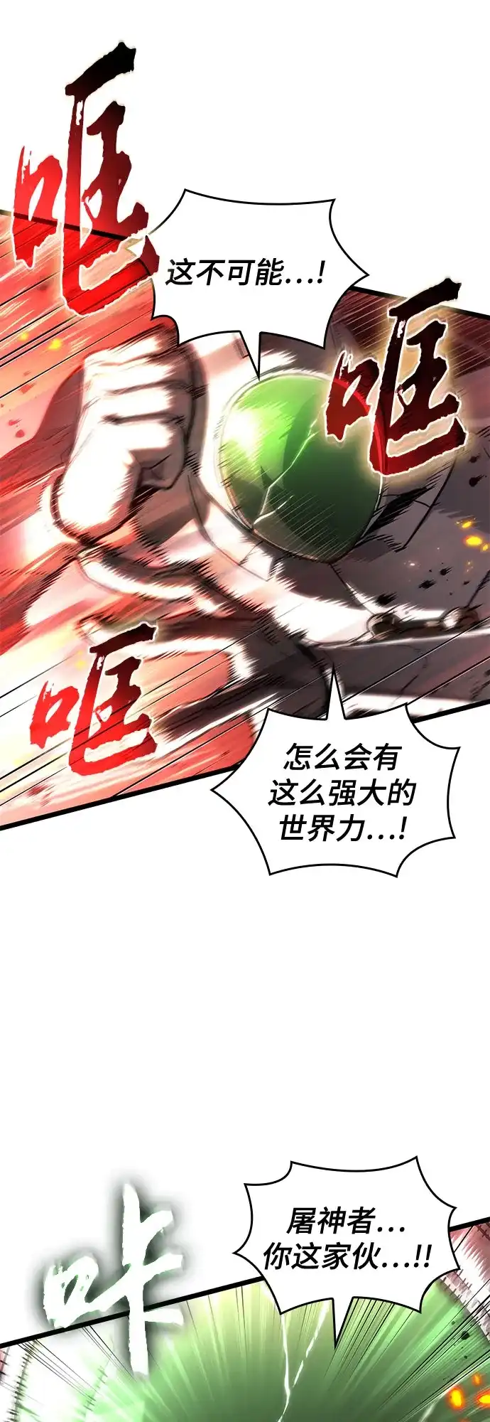 第206话-灭亡之后的世界-singNsong/S-Cynan,Undead Gamja（第53张）