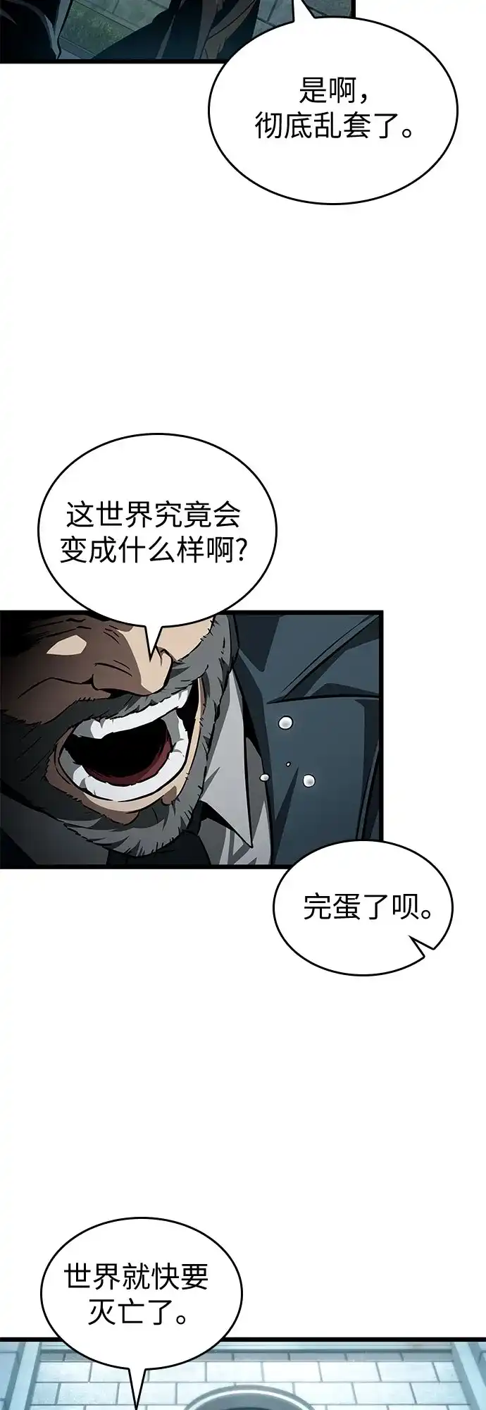 第207话-灭亡之后的世界-singNsong/S-Cynan,Undead Gamja（第7张）