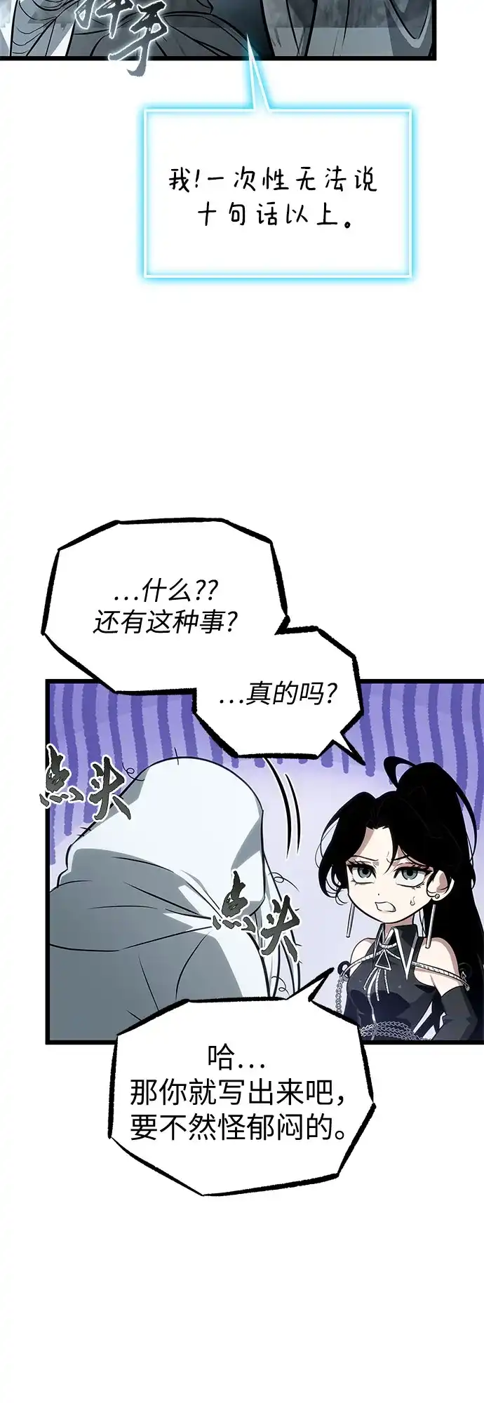 第207话-灭亡之后的世界-singNsong/S-Cynan,Undead Gamja（第38张）