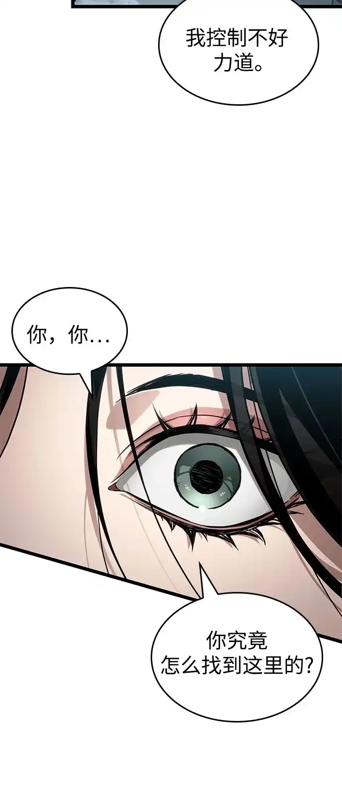 第207话-灭亡之后的世界-singNsong/S-Cynan,Undead Gamja（第71张）