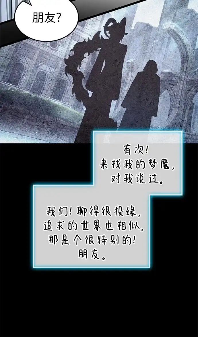 第207话-灭亡之后的世界-singNsong/S-Cynan,Undead Gamja（第59张）