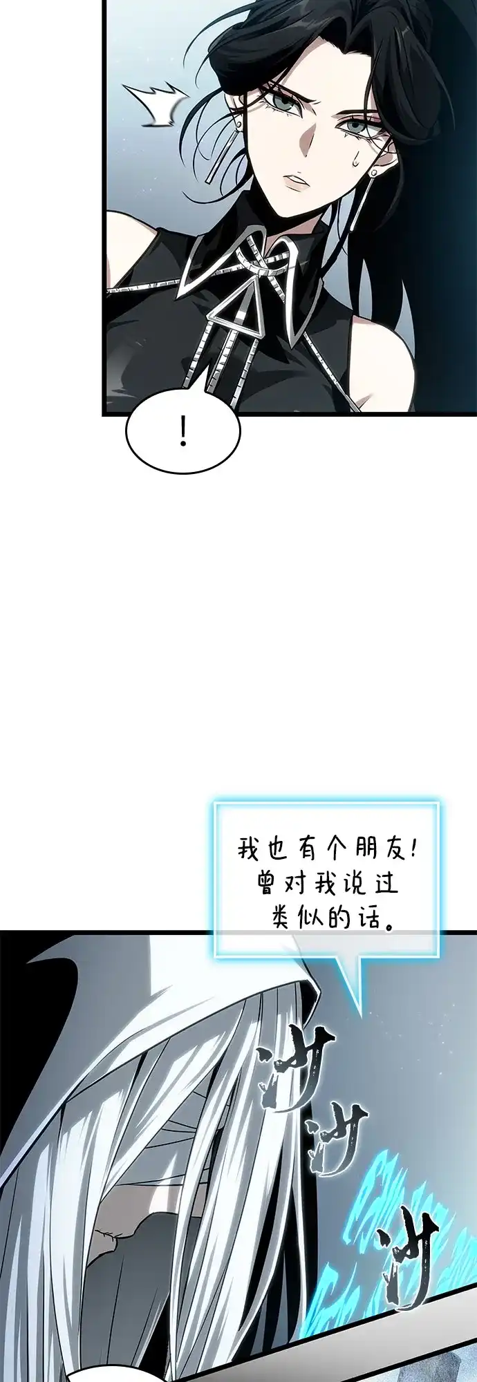 第207话-灭亡之后的世界-singNsong/S-Cynan,Undead Gamja（第58张）