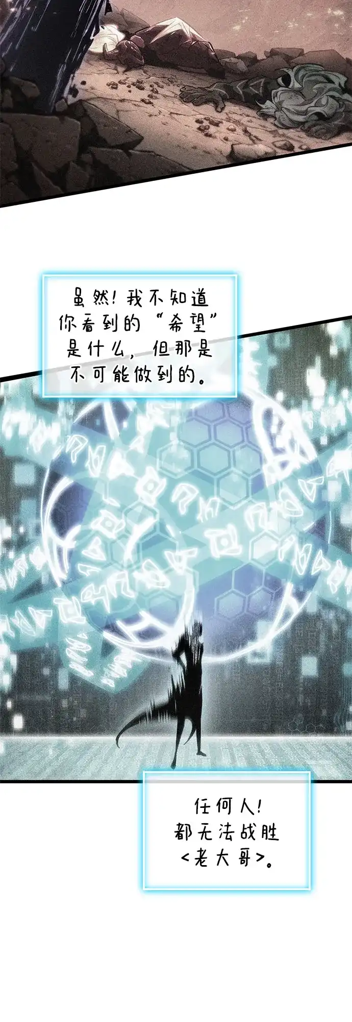 第207话-灭亡之后的世界-singNsong/S-Cynan,Undead Gamja（第52张）