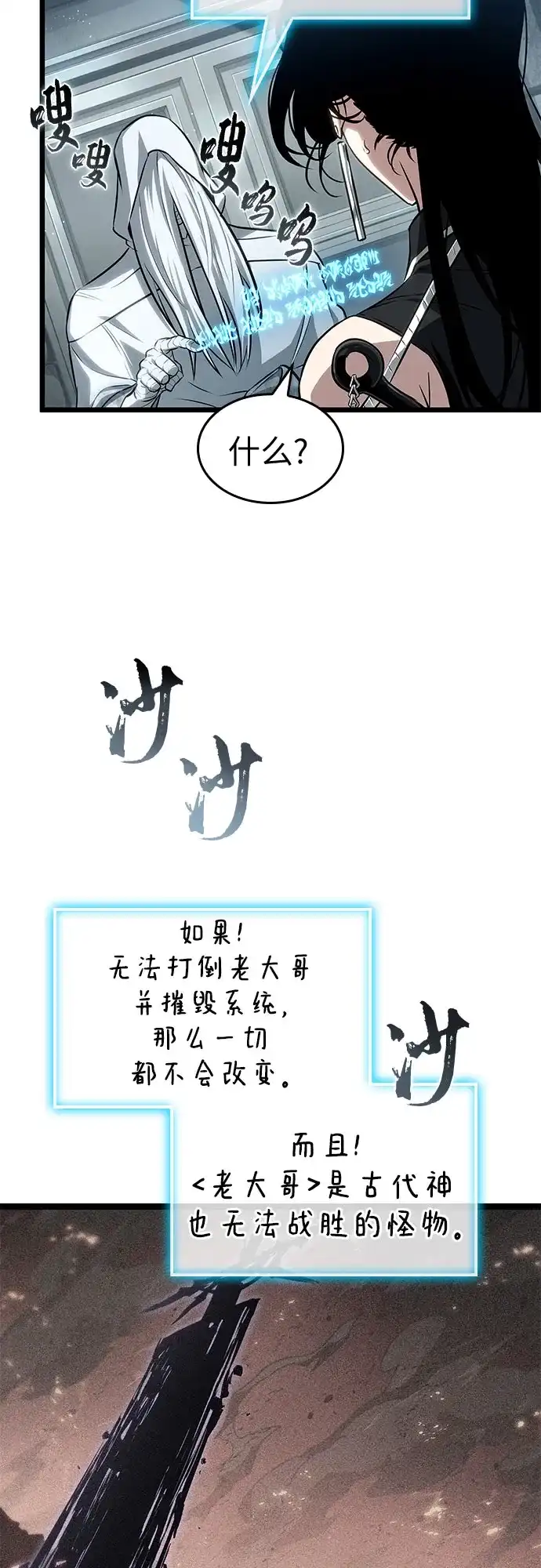 第207话-灭亡之后的世界-singNsong/S-Cynan,Undead Gamja（第51张）