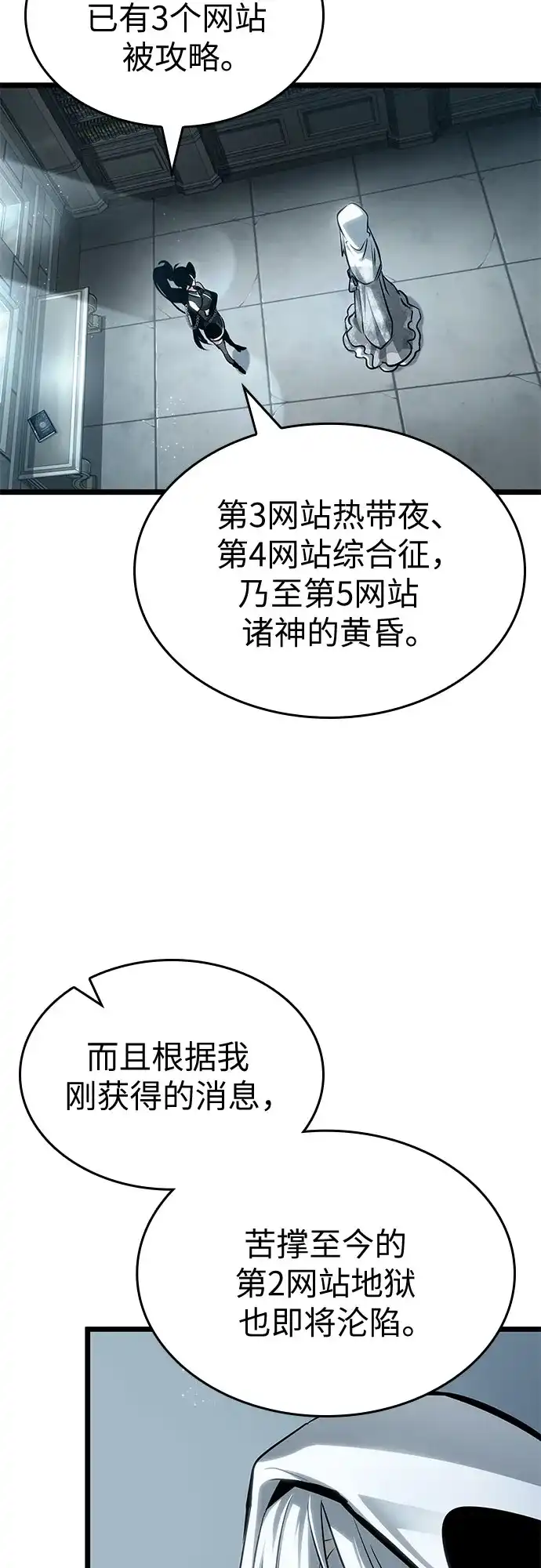 第207话-灭亡之后的世界-singNsong/S-Cynan,Undead Gamja（第25张）