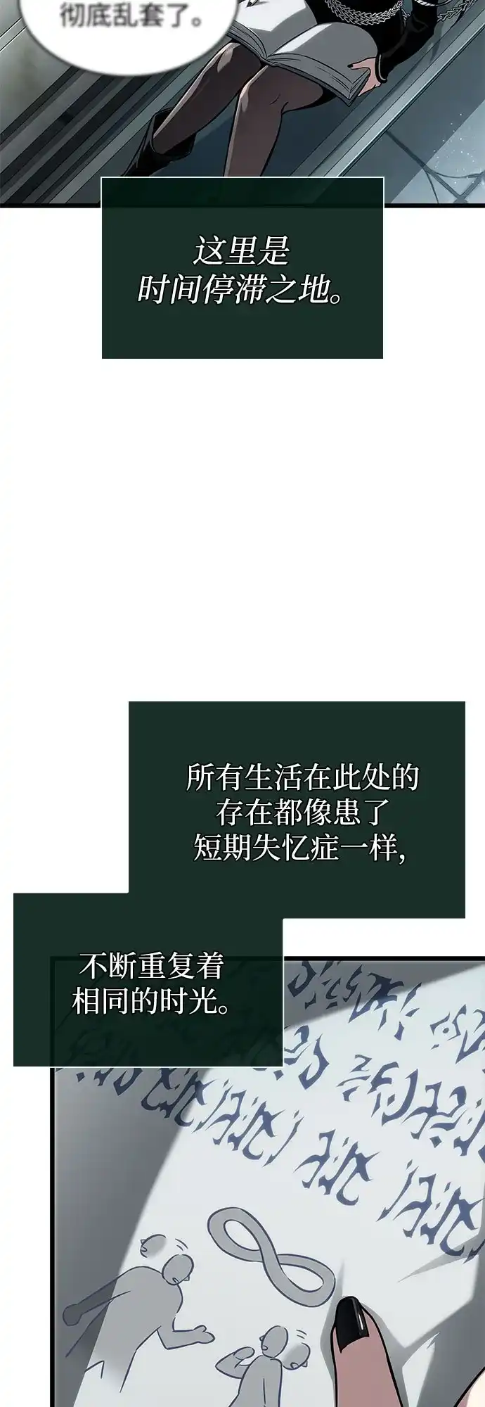 第207话-灭亡之后的世界-singNsong/S-Cynan,Undead Gamja（第10张）