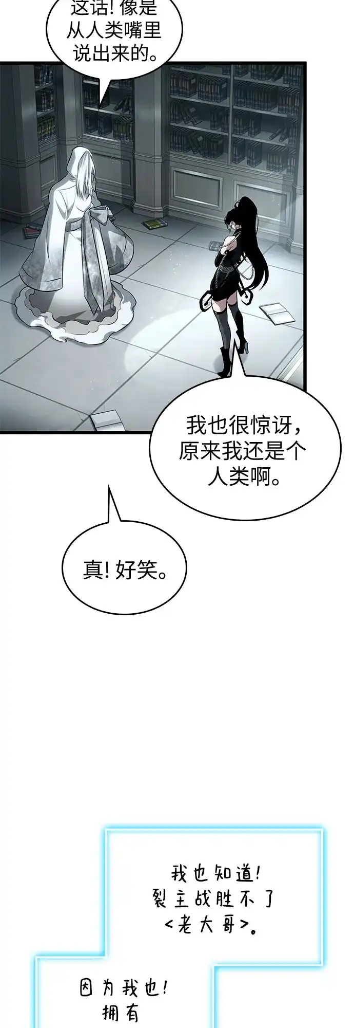 第207话-灭亡之后的世界-singNsong/S-Cynan,Undead Gamja（第48张）