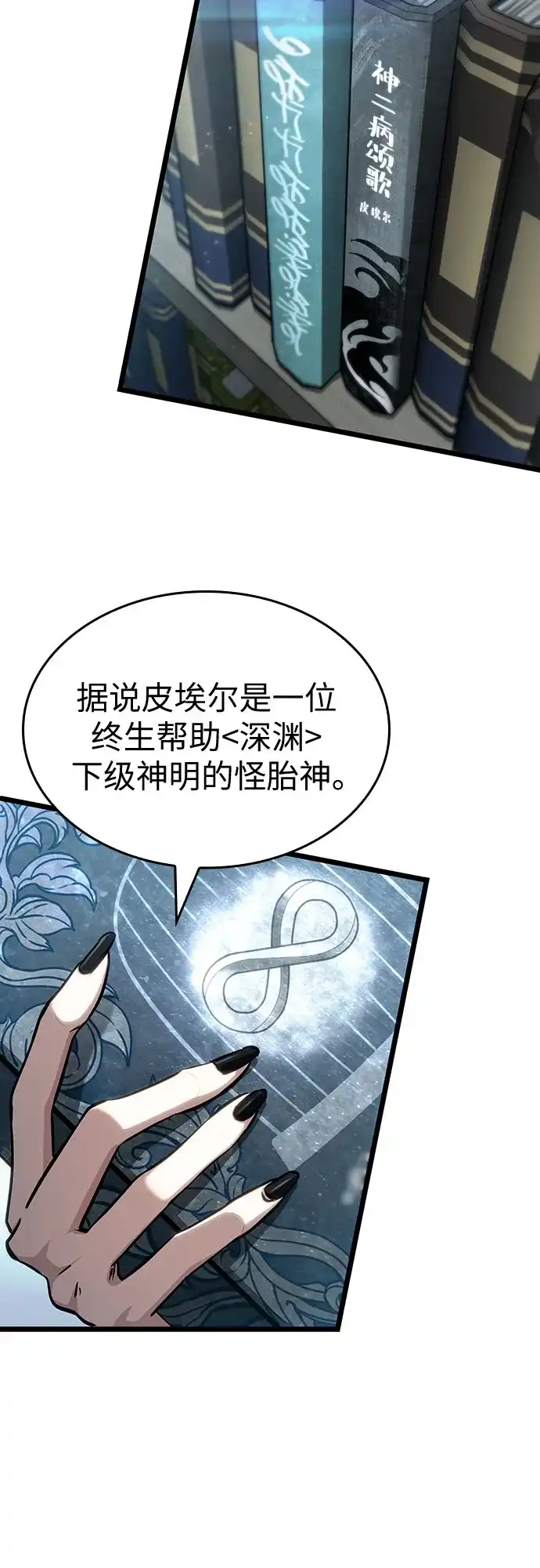 第207话-灭亡之后的世界-singNsong/S-Cynan,Undead Gamja（第22张）