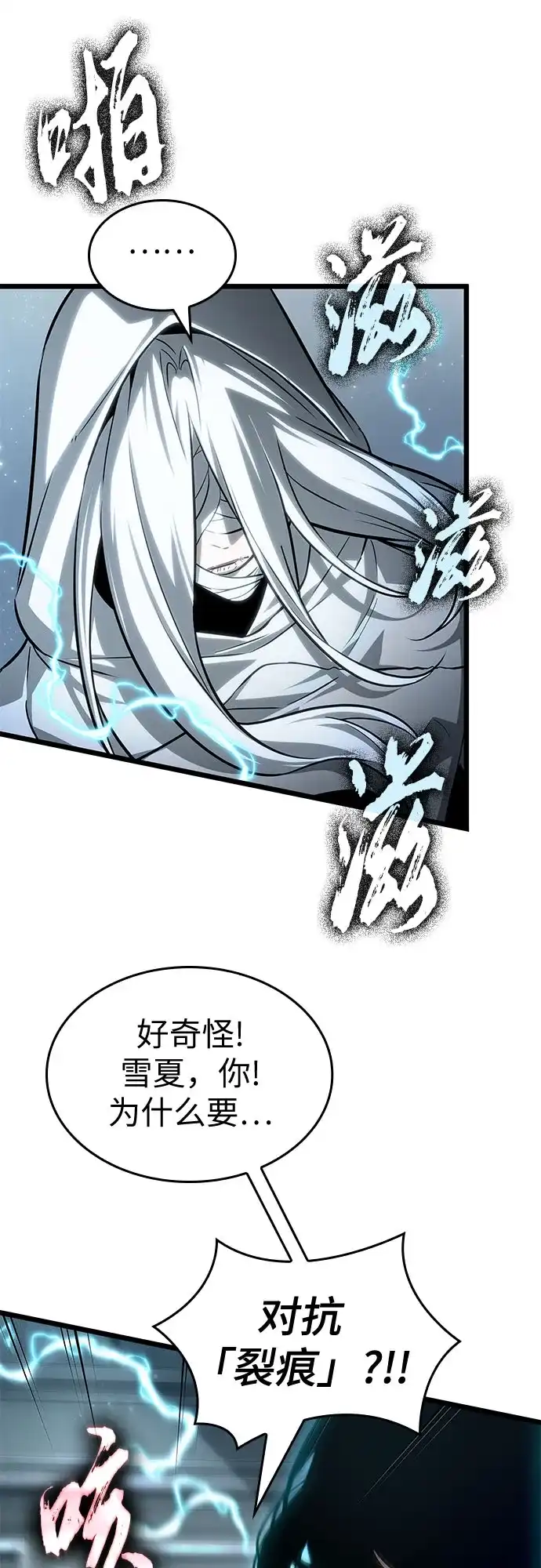 第207话-灭亡之后的世界-singNsong/S-Cynan,Undead Gamja（第36张）