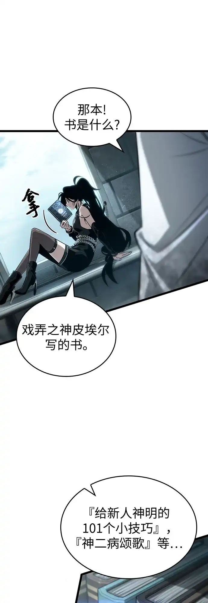 第207话-灭亡之后的世界-singNsong/S-Cynan,Undead Gamja（第21张）