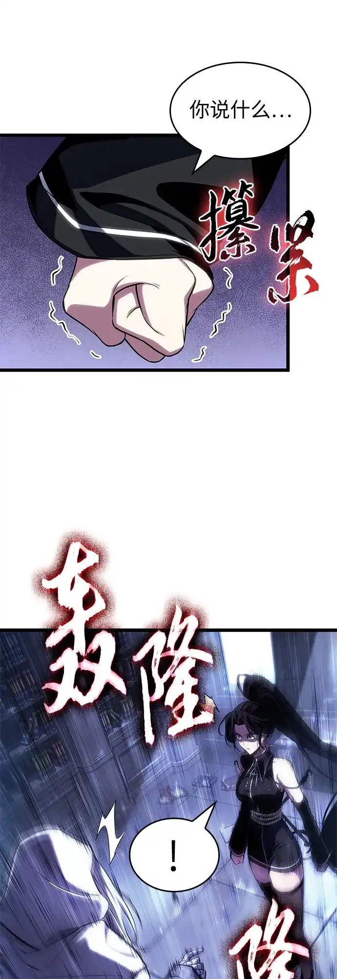 第207话-灭亡之后的世界-singNsong/S-Cynan,Undead Gamja（第66张）