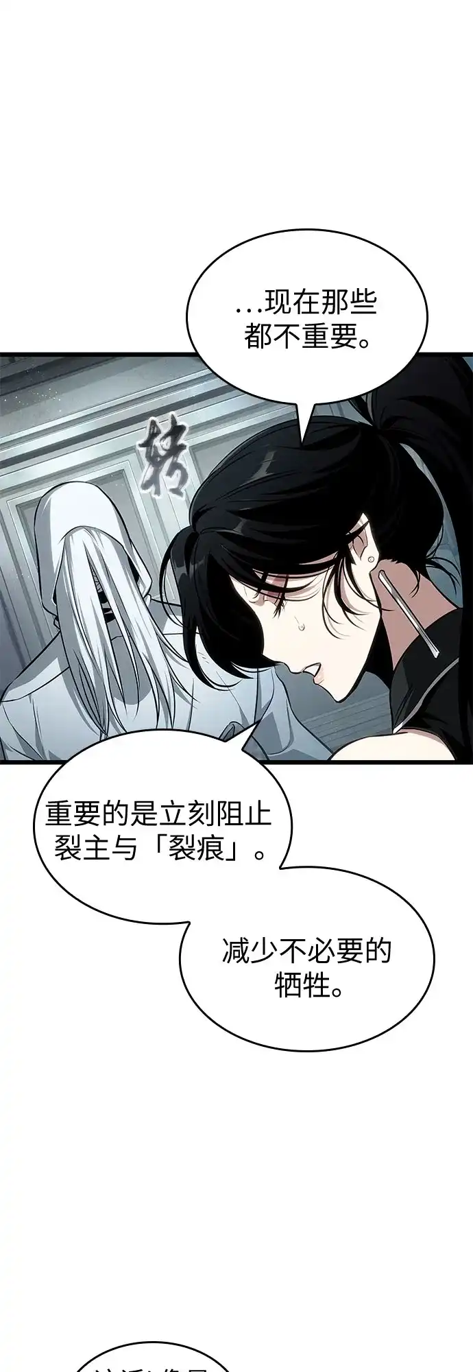 第207话-灭亡之后的世界-singNsong/S-Cynan,Undead Gamja（第47张）