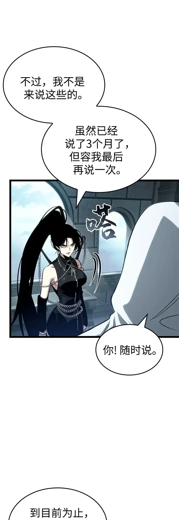第207话-灭亡之后的世界-singNsong/S-Cynan,Undead Gamja（第24张）