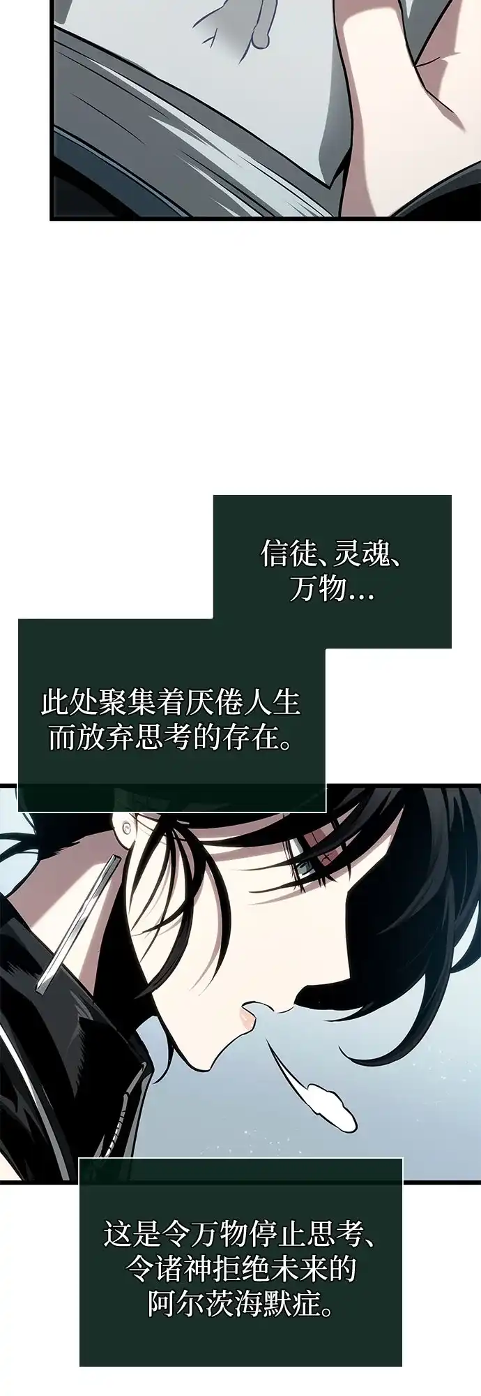 第207话-灭亡之后的世界-singNsong/S-Cynan,Undead Gamja（第11张）