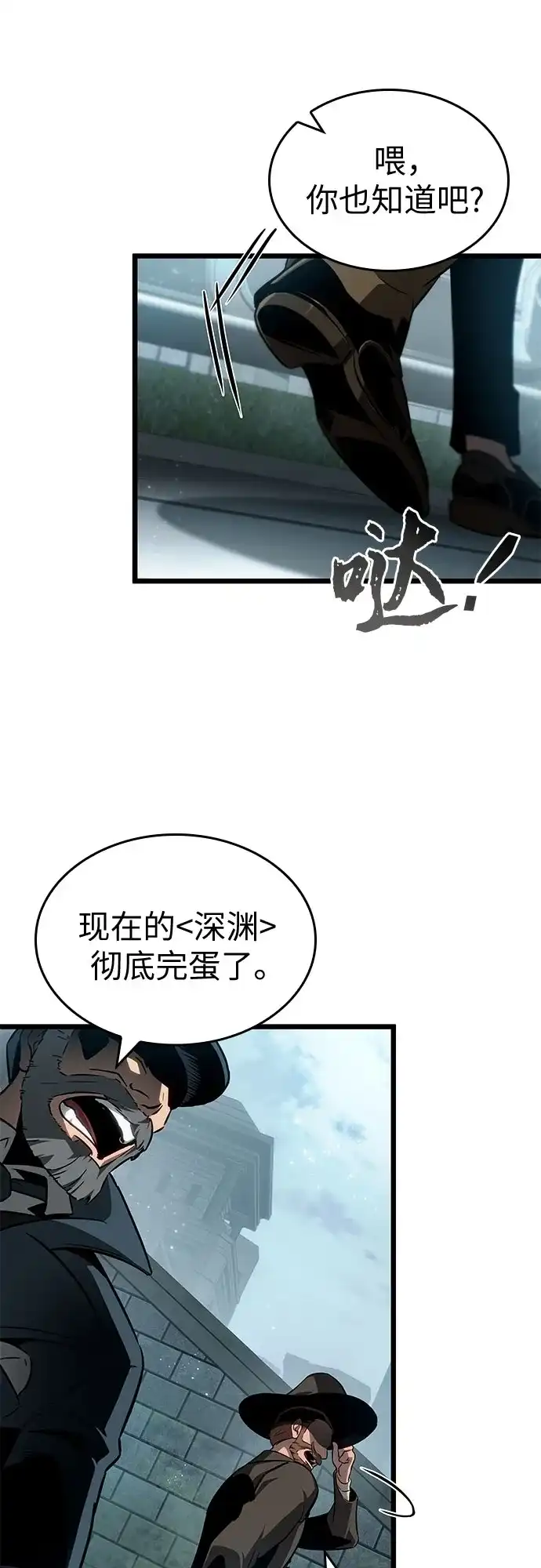 第207话-灭亡之后的世界-singNsong/S-Cynan,Undead Gamja（第6张）