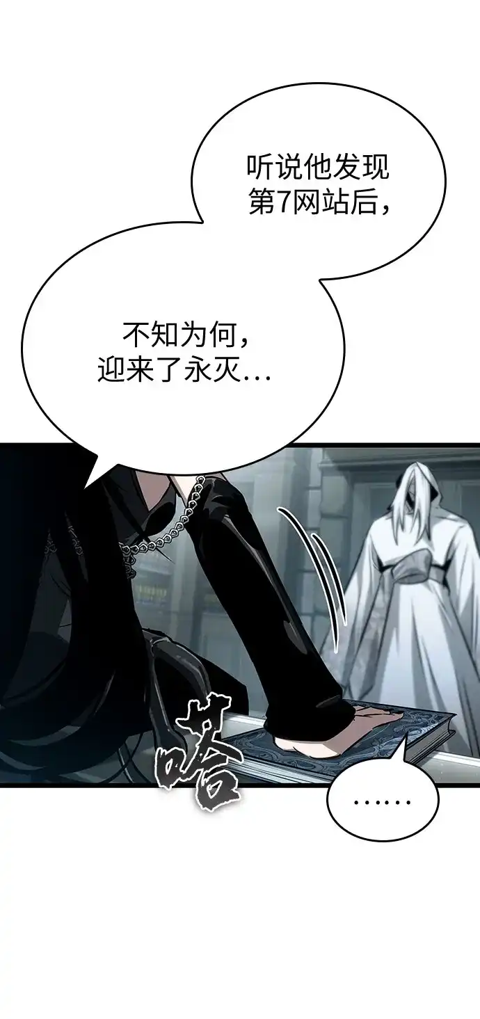 第207话-灭亡之后的世界-singNsong/S-Cynan,Undead Gamja（第23张）