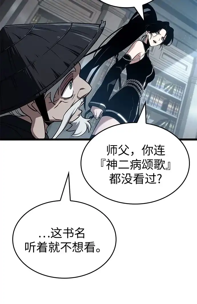 第208话-灭亡之后的世界-singNsong/S-Cynan,Undead Gamja（第18张）