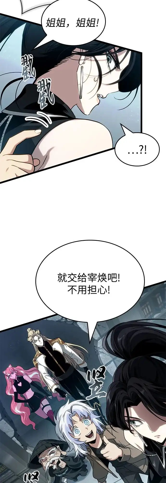 第208话-灭亡之后的世界-singNsong/S-Cynan,Undead Gamja（第10张）