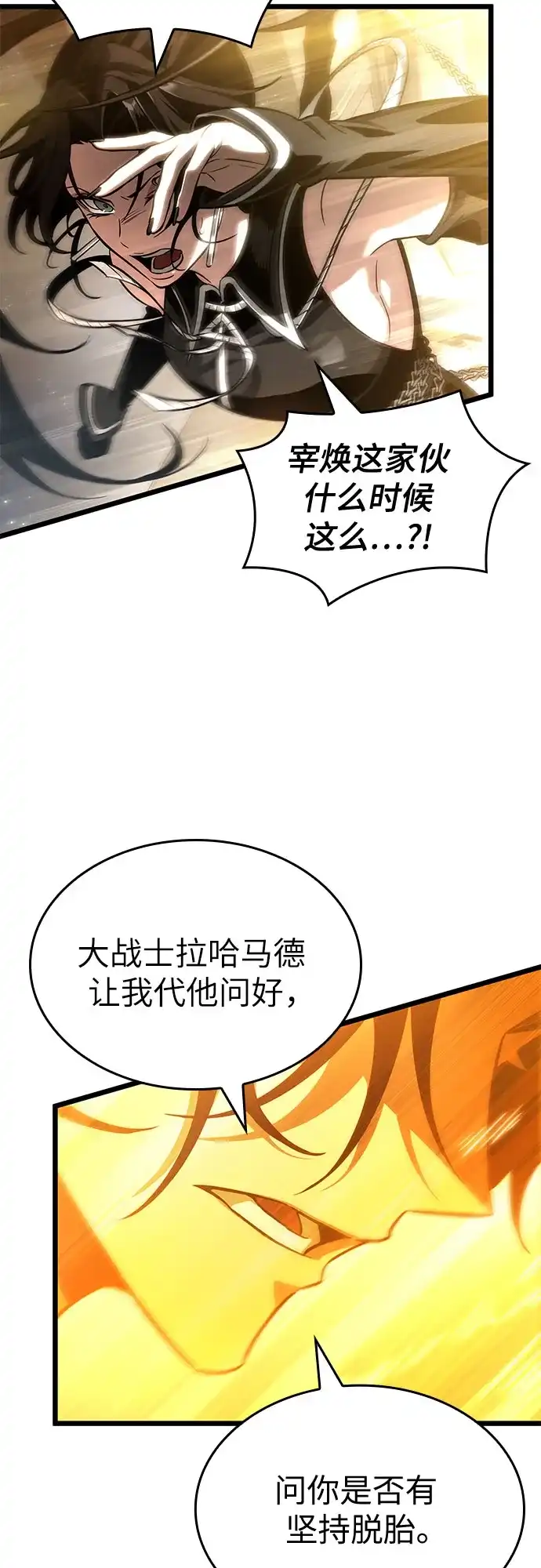 第208话-灭亡之后的世界-singNsong/S-Cynan,Undead Gamja（第33张）