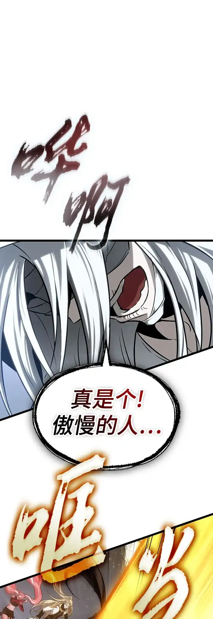 第208话-灭亡之后的世界-singNsong/S-Cynan,Undead Gamja（第31张）