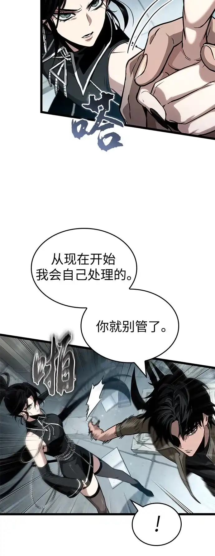 第208话-灭亡之后的世界-singNsong/S-Cynan,Undead Gamja（第8张）