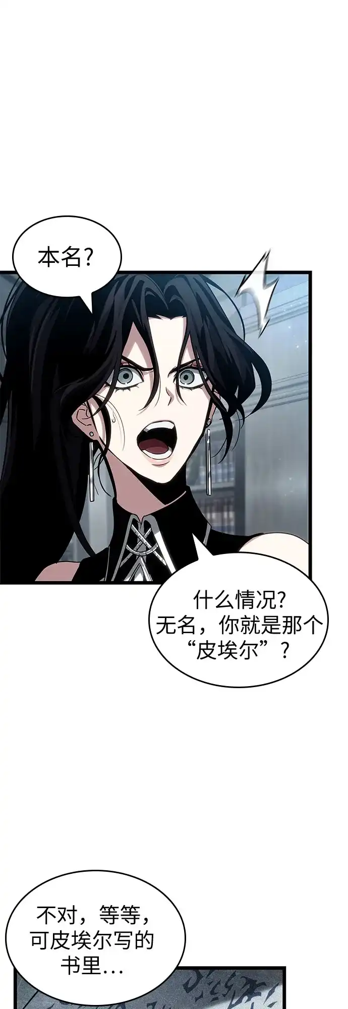 第208话-灭亡之后的世界-singNsong/S-Cynan,Undead Gamja（第16张）
