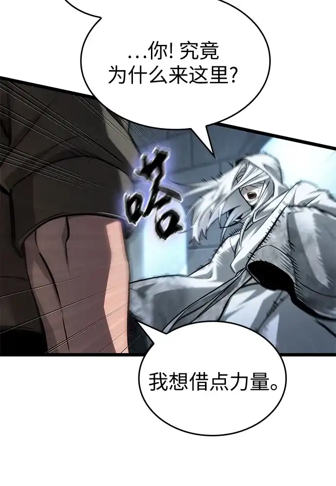 第208话-灭亡之后的世界-singNsong/S-Cynan,Undead Gamja（第26张）