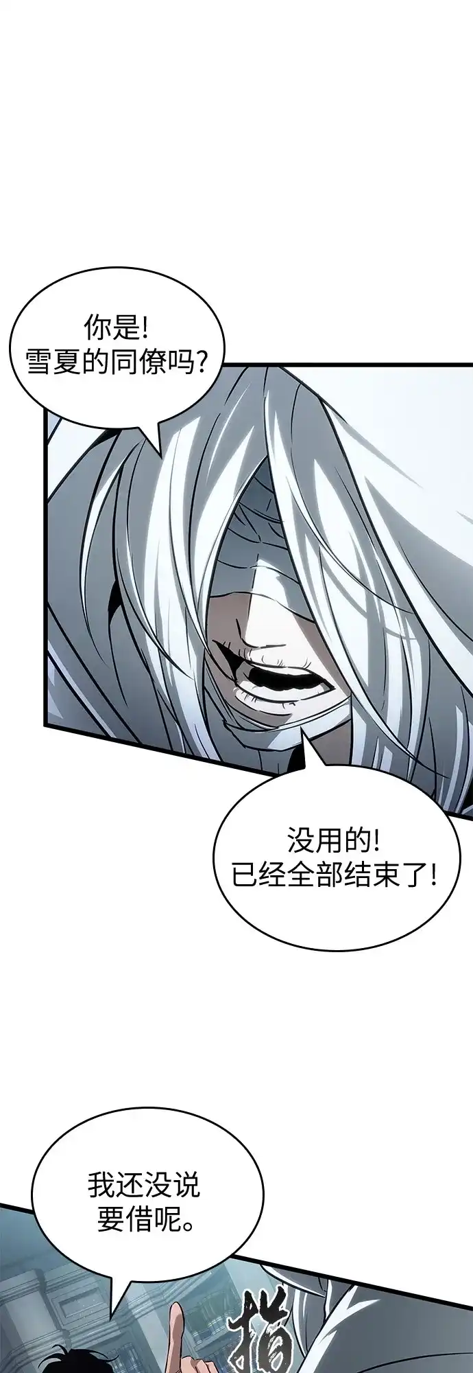 第208话-灭亡之后的世界-singNsong/S-Cynan,Undead Gamja（第27张）