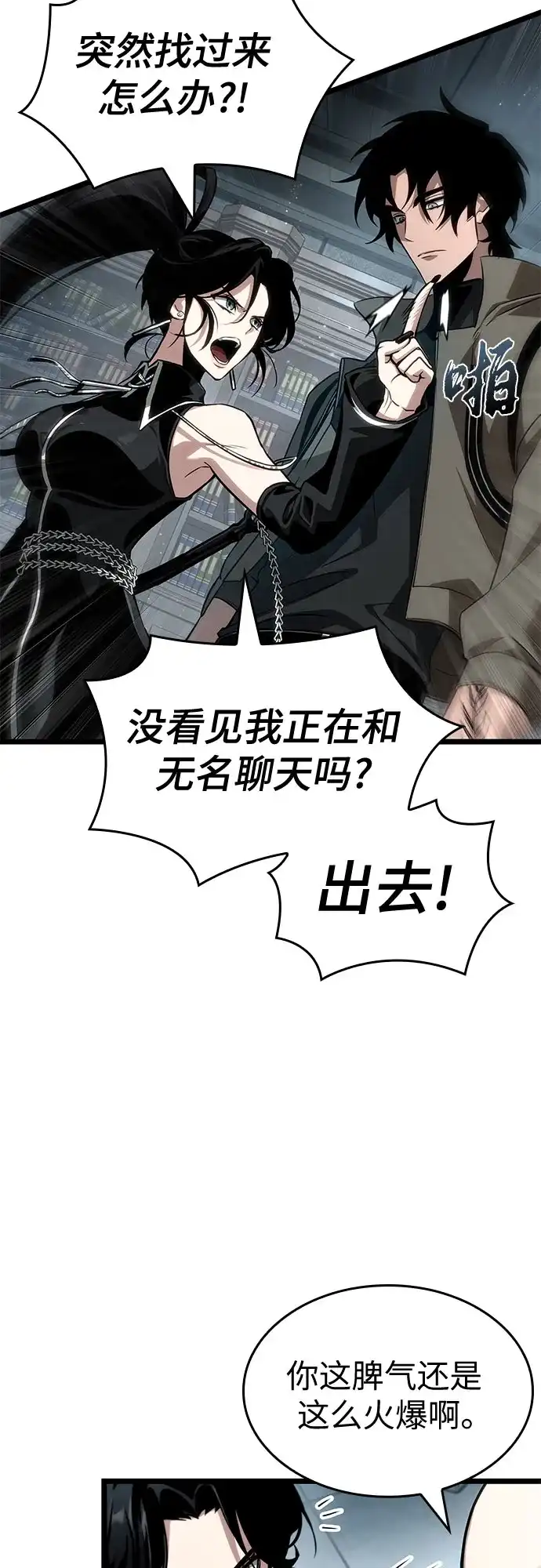第208话-灭亡之后的世界-singNsong/S-Cynan,Undead Gamja（第7张）