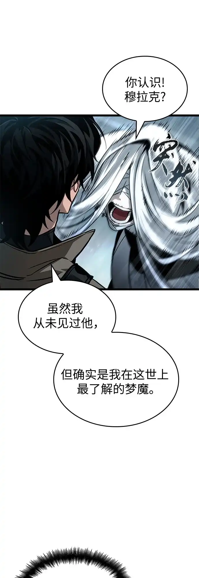 第208话-灭亡之后的世界-singNsong/S-Cynan,Undead Gamja（第21张）