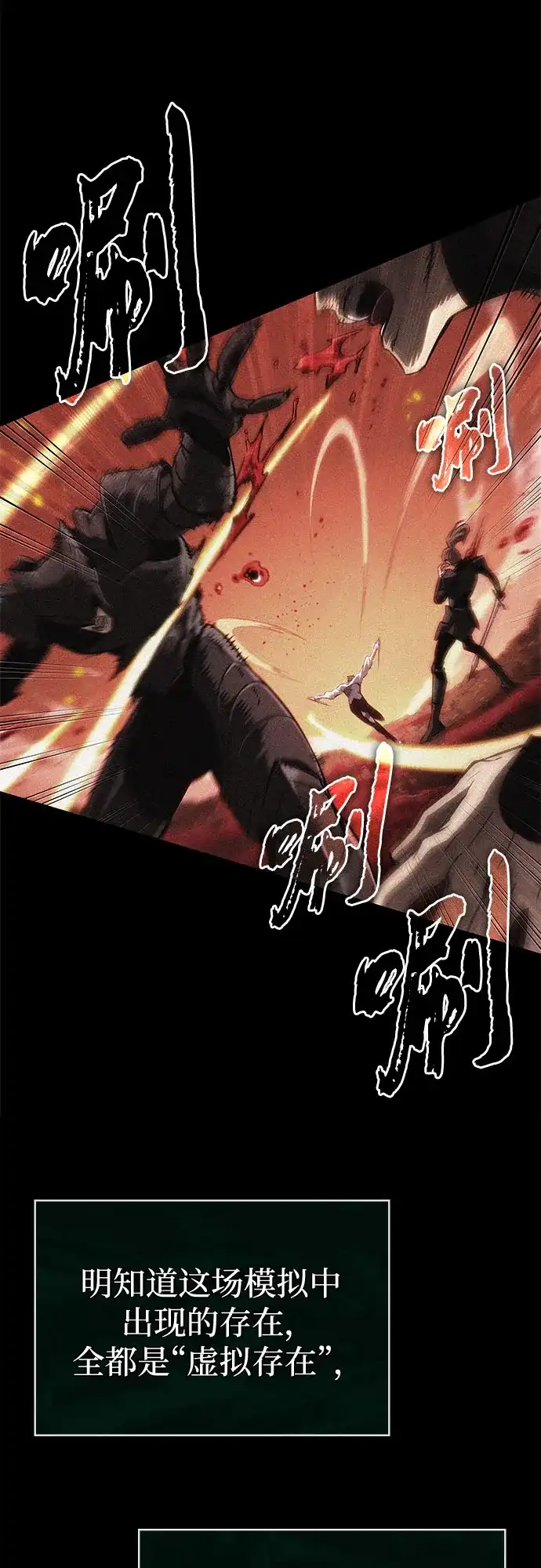 第209话-灭亡之后的世界-singNsong/S-Cynan,Undead Gamja（第26张）