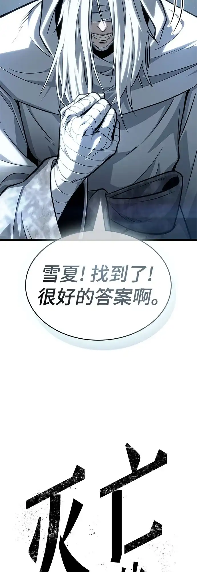 第209话-灭亡之后的世界-singNsong/S-Cynan,Undead Gamja（第19张）