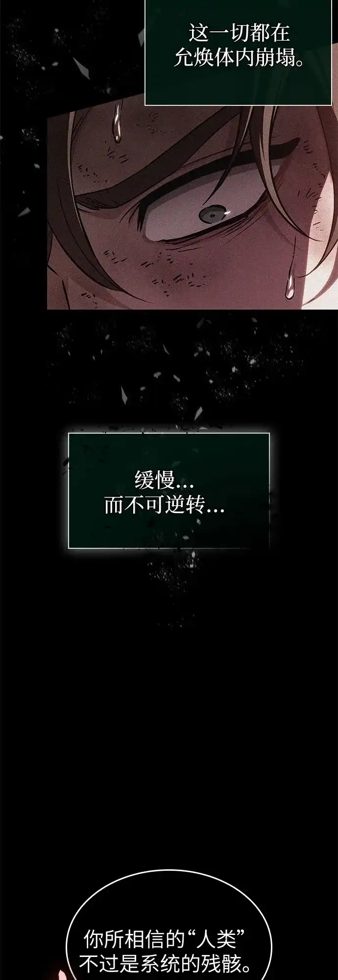 第209话-灭亡之后的世界-singNsong/S-Cynan,Undead Gamja（第31张）