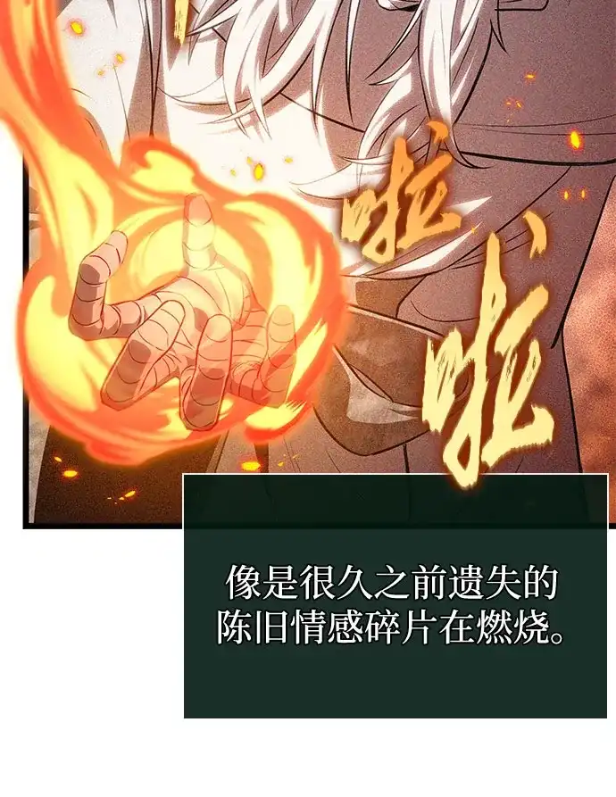 第209话-灭亡之后的世界-singNsong/S-Cynan,Undead Gamja（第17张）