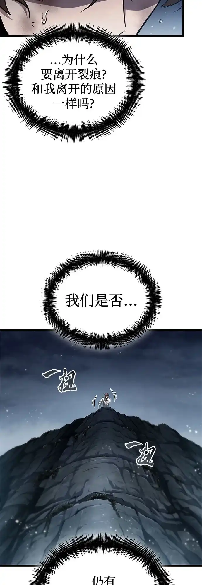 第209话-灭亡之后的世界-singNsong/S-Cynan,Undead Gamja（第50张）