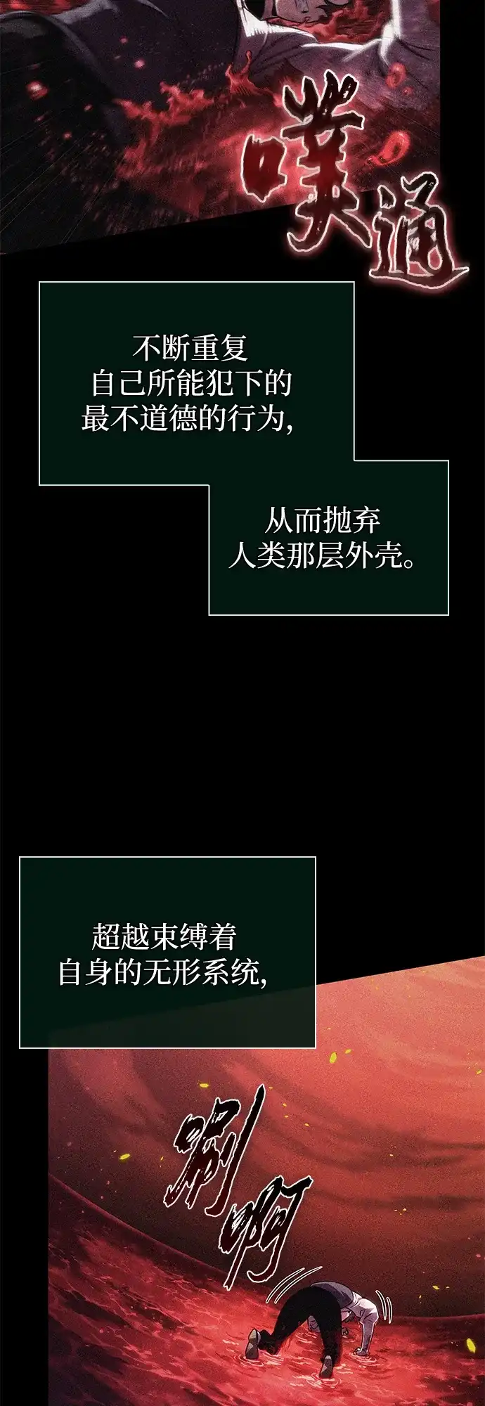 第209话-灭亡之后的世界-singNsong/S-Cynan,Undead Gamja（第35张）