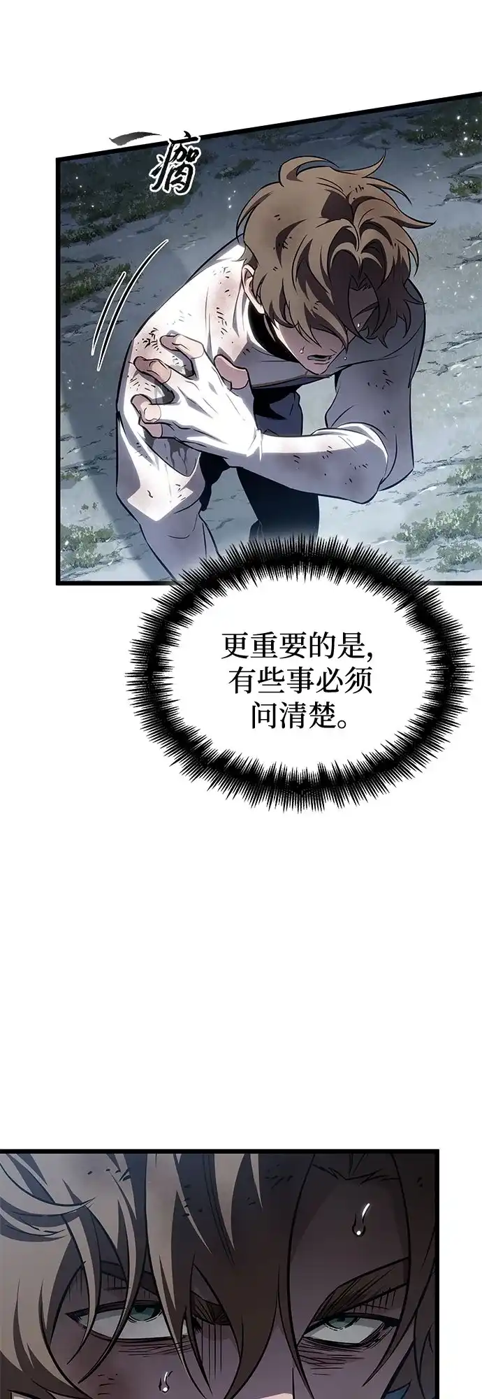 第209话-灭亡之后的世界-singNsong/S-Cynan,Undead Gamja（第49张）