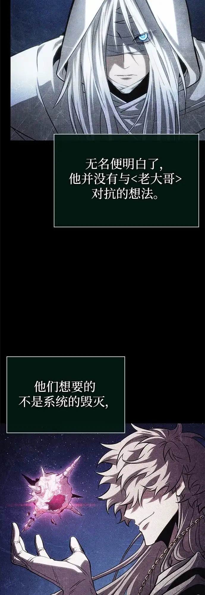 第209话-灭亡之后的世界-singNsong/S-Cynan,Undead Gamja（第7张）