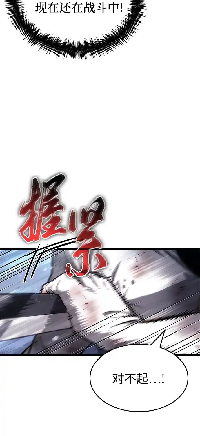 第209话-灭亡之后的世界-singNsong/S-Cynan,Undead Gamja（第44张）