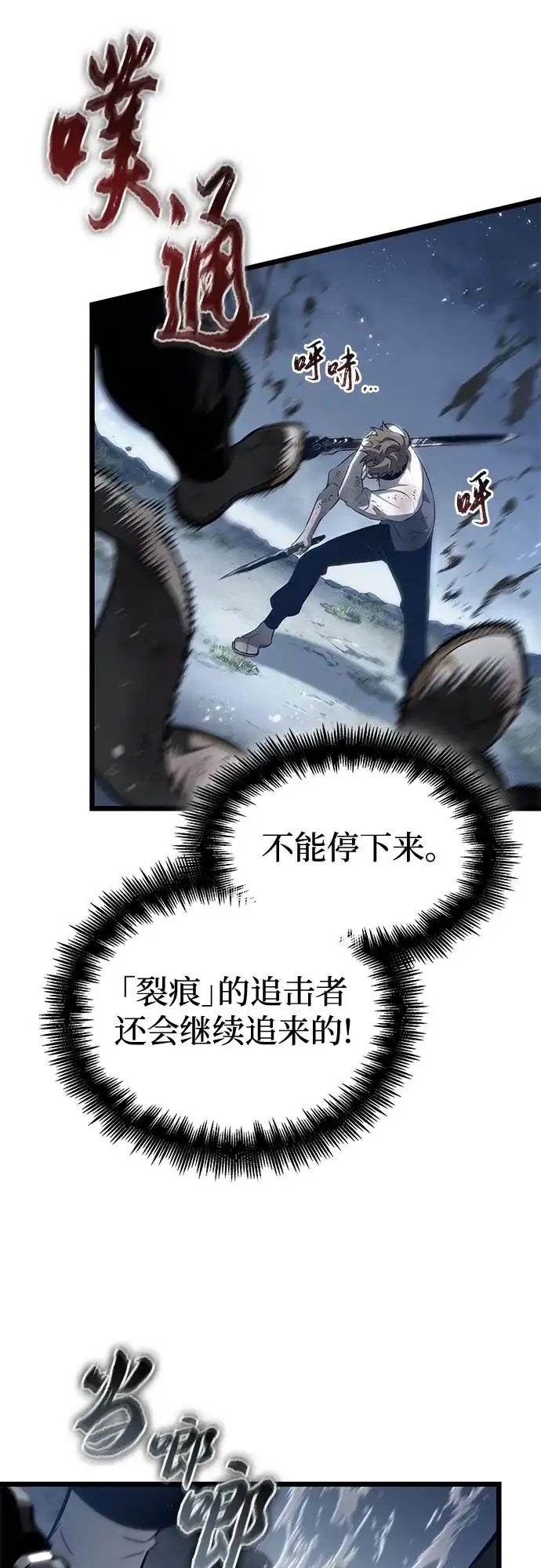 第209话-灭亡之后的世界-singNsong/S-Cynan,Undead Gamja（第46张）