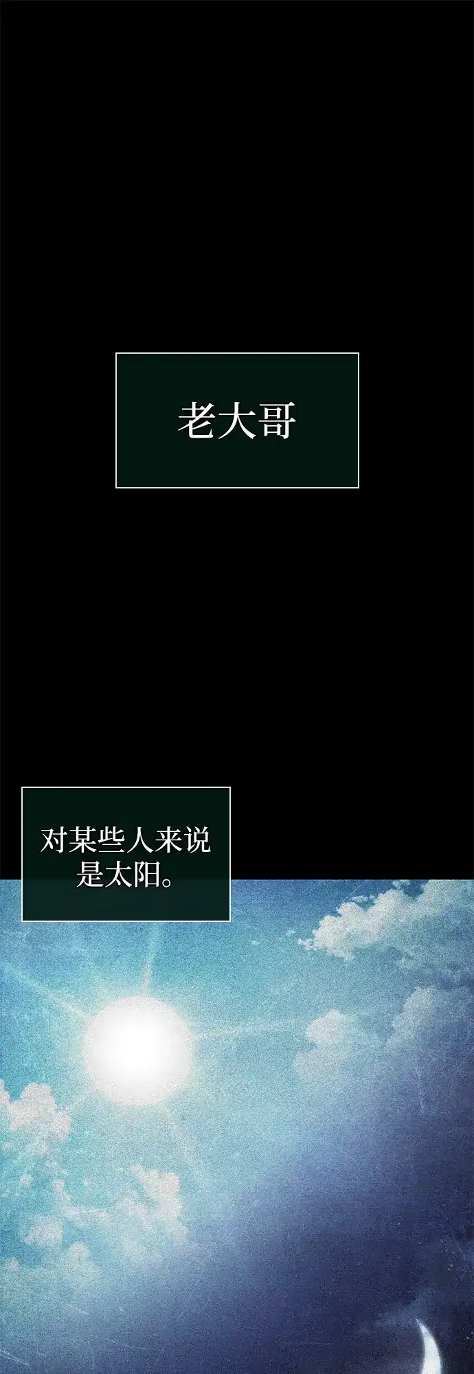 第209话-灭亡之后的世界-singNsong/S-Cynan,Undead Gamja（第2张）