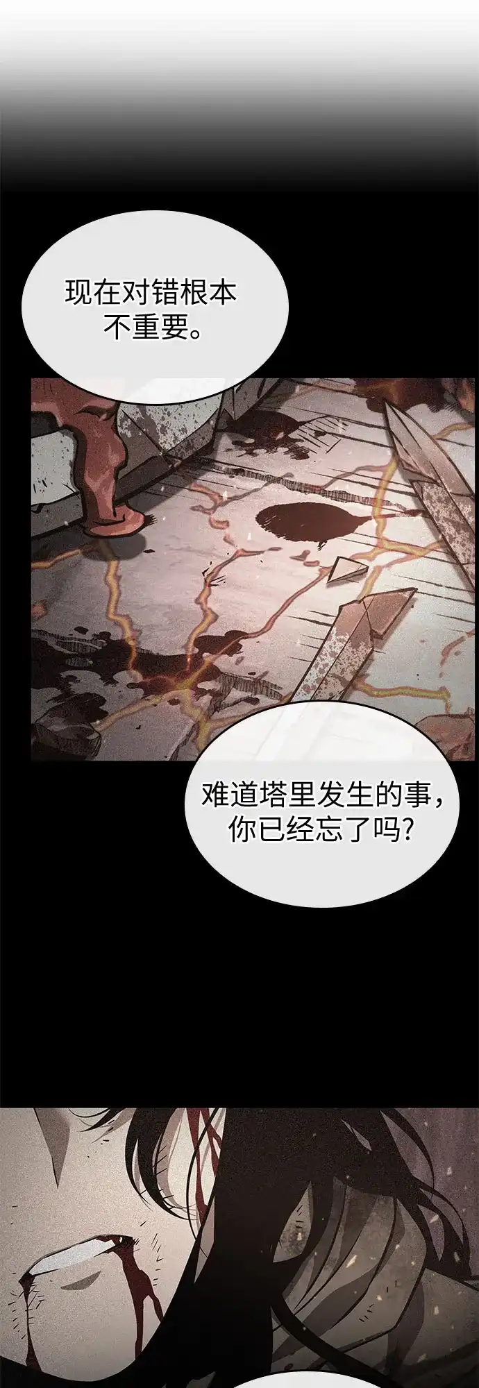第210话-灭亡之后的世界-singNsong/S-Cynan,Undead Gamja（第13张）