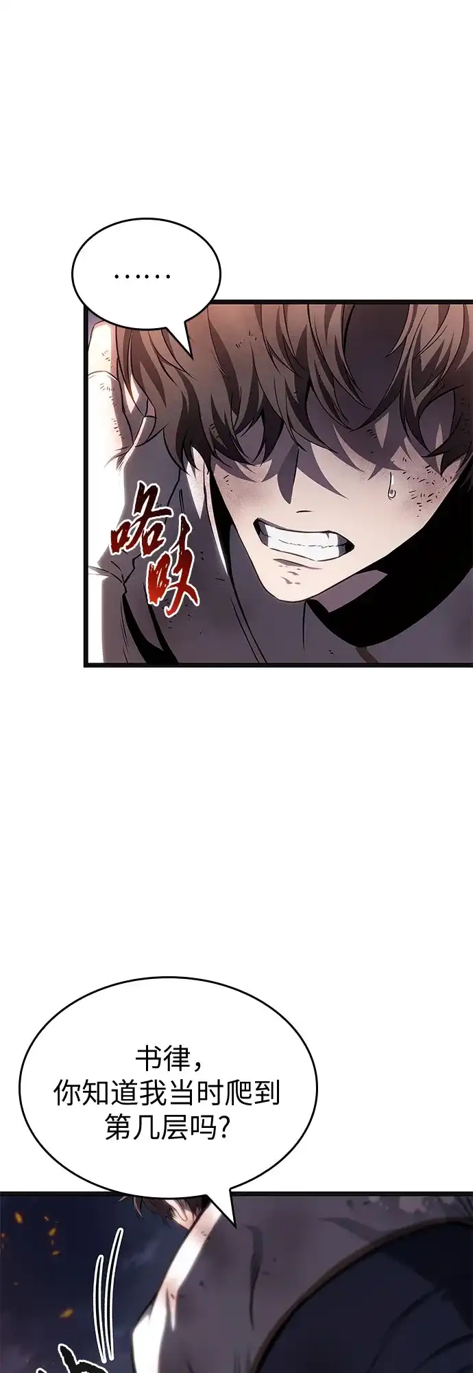 第210话-灭亡之后的世界-singNsong/S-Cynan,Undead Gamja（第15张）