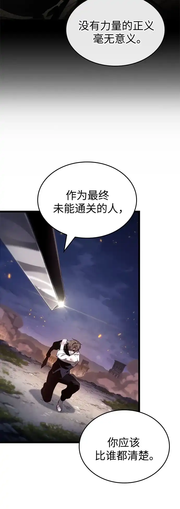 第210话-灭亡之后的世界-singNsong/S-Cynan,Undead Gamja（第14张）