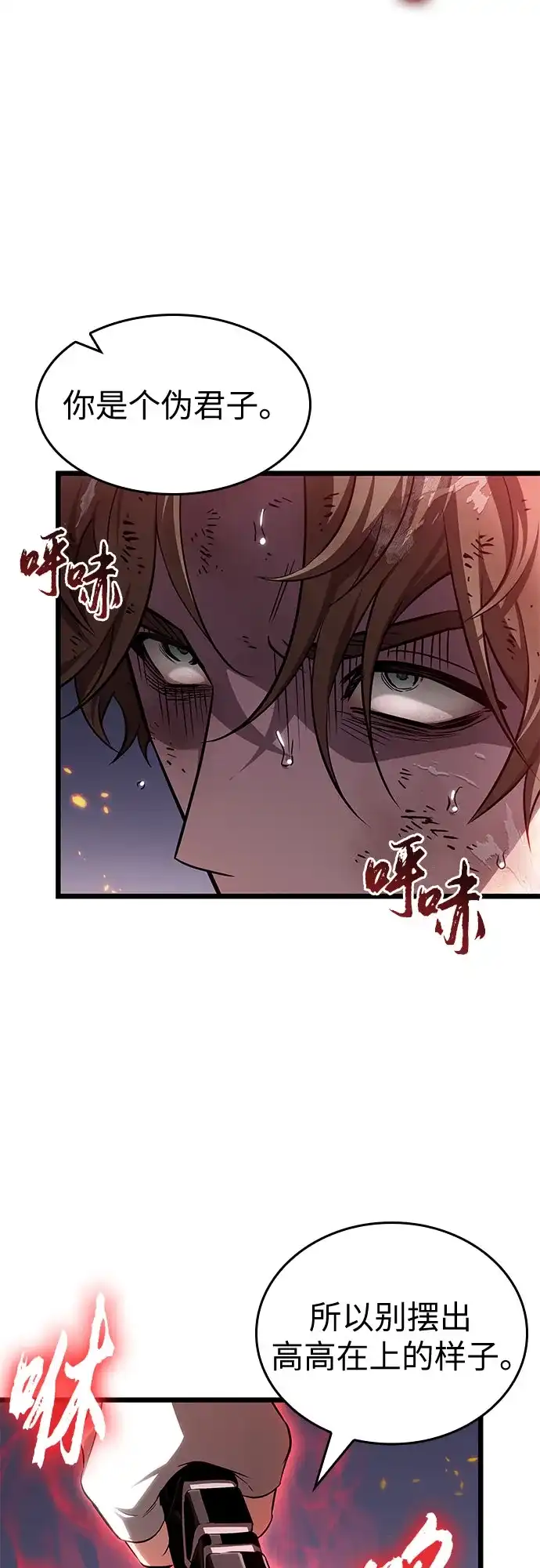 第210话-灭亡之后的世界-singNsong/S-Cynan,Undead Gamja（第40张）