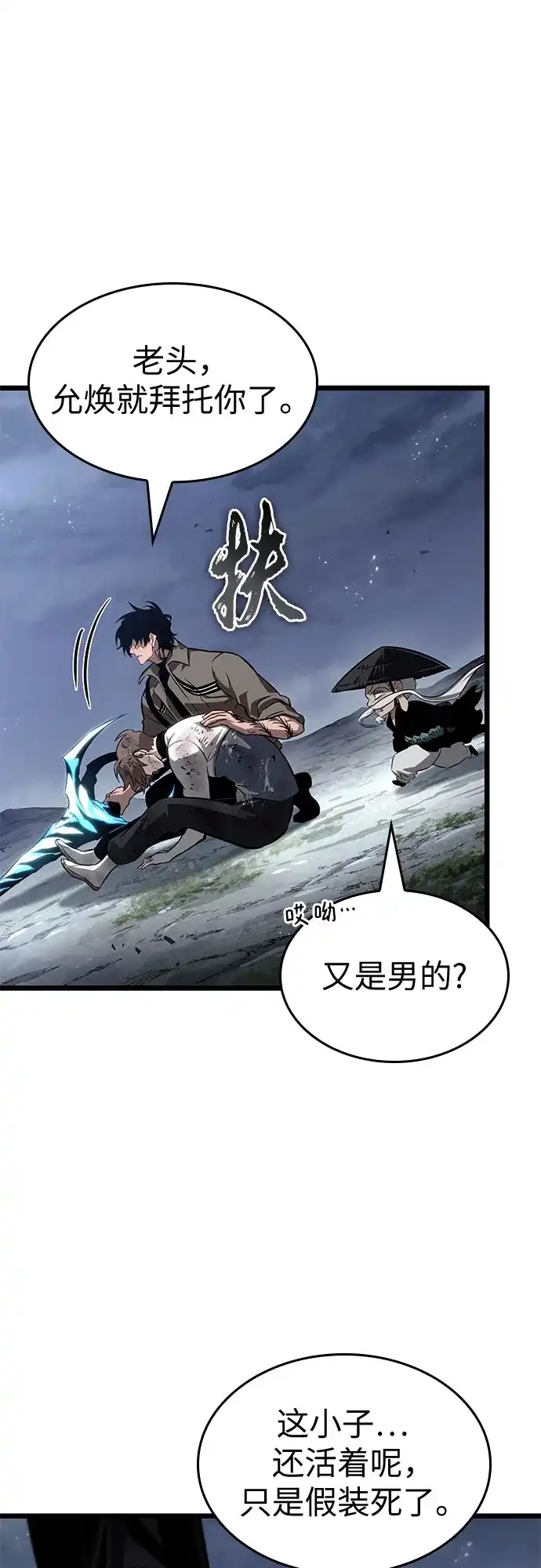 第210话-灭亡之后的世界-singNsong/S-Cynan,Undead Gamja（第59张）